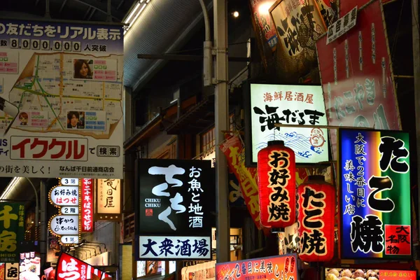 Osaka, Japão - 4 de agosto de 2017: Tenjinbashisuji street — Fotografia de Stock