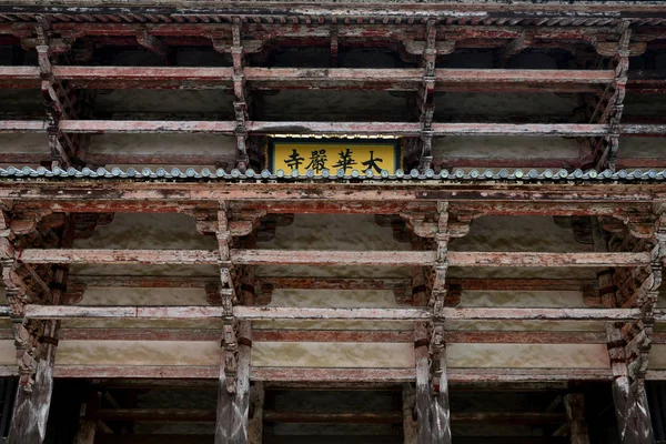 Nara, Japan - juli 31 2017: Todaiji — Stockfoto