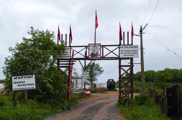 Müzesi "yol yaşam. Kobona-Koreji port"adlı Kobona Köyü — Stok fotoğraf