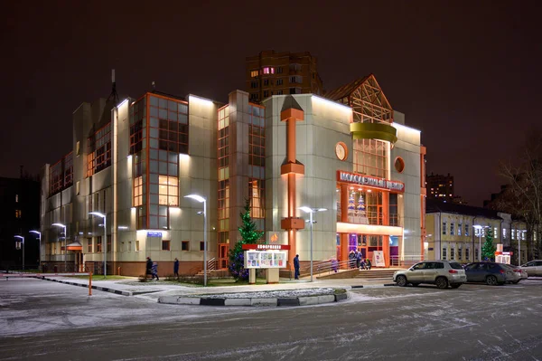 Das Gebäude Des Jugendkultur Und Freizeitzentrums Reutov Gebiet Moskau Russische — Stockfoto