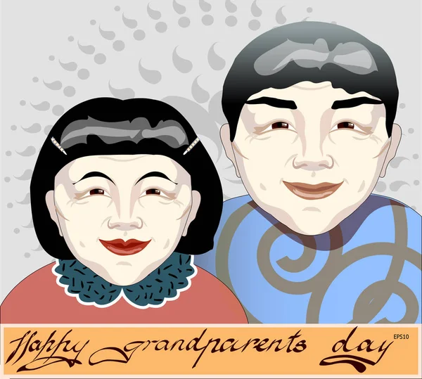 Национальный день бабушки и дедушки . — стоковый вектор