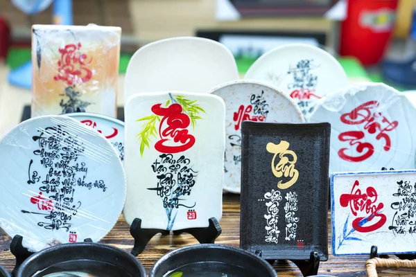 Red envelopes Lunar New Year Calligraphy decorated with text Merit,  fortune, longevity in Vietnamese means anyone receives money from envelope  Stock Photo - Alamy