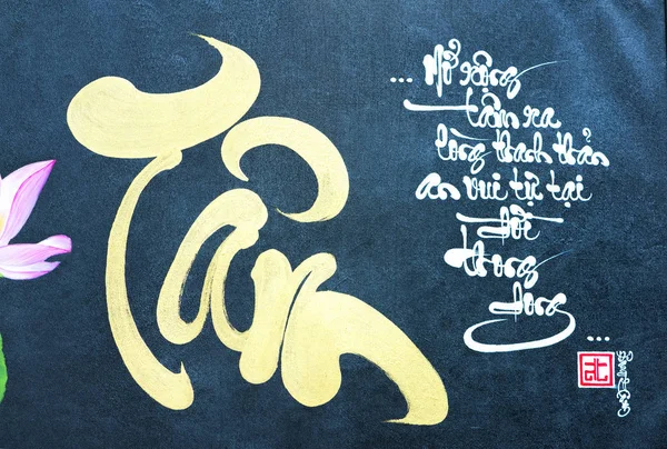 Lunar New Year Kalligrafi Dekorerade Med Texten Merit Fortune Livslängd — Stockfoto