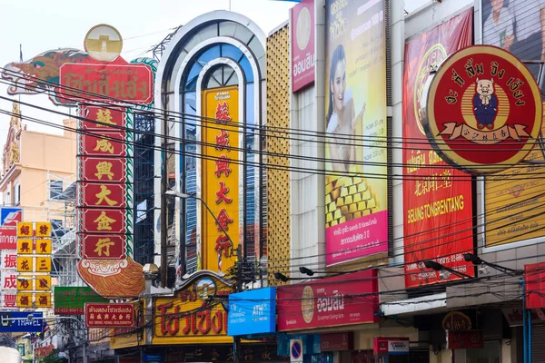 Reklamskyltar på Yaowarat Road. — Stockfoto