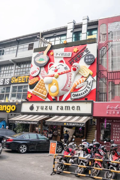 Корейский ресторан лапши Yuzu Ramen — стоковое фото