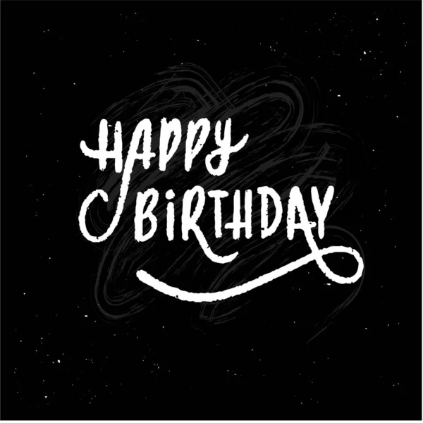 幸せな誕生日ベクトルのレタリング 黒の背景に隔離された手描きの引用 ブラシの質感の言葉 — ストックベクタ
