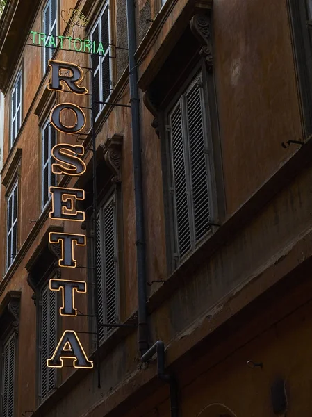 Trattoria neon in a street of Rome at nightfall. — Stock Photo, Image