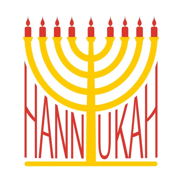 Hanuka logo Menorah amblemi Yahudi tatil için. Geleneksel rel — Stok Vektör