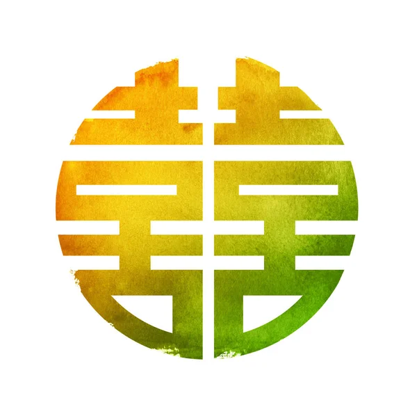 Akvarell Szimbólum Feng Shui Dupla Boldogság — Stock Fotó