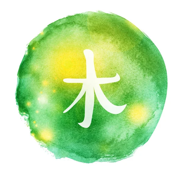 Watercolor Circle Background Chinese Element Hieroglyph Fire — 스톡 사진