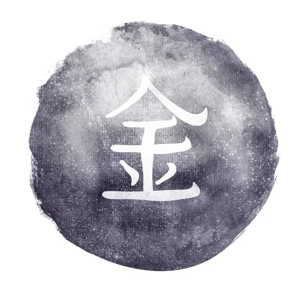 Watercolor Circle Background Chinese Element Hieroglyph Metal — 스톡 사진