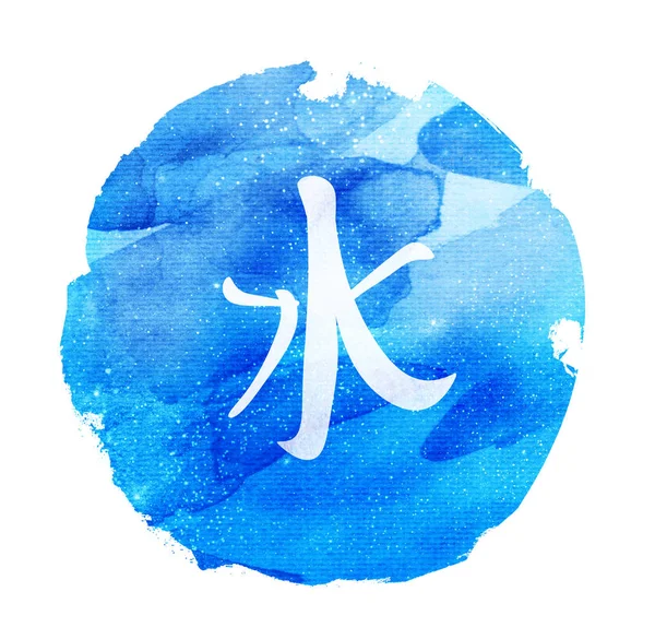 Watercolor Circle Background Chinese Element Hieroglyph Fire — Stock Photo, Image