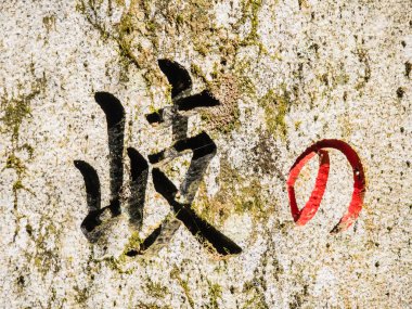Kyoto, Japonya - Nisan 01, 2018: Kifune Tapınağı Japonya 'nın Sakyo-ku şehrinde bulunan bir Şinto tapınağıdır..
