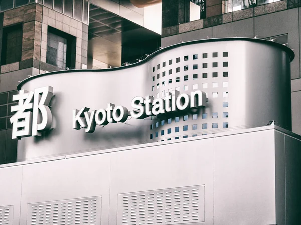 KYOTO, JAPÓN - 01 DE ABRIL DE 2018: Estación de Kyoto. Es el segundo edificio de estación de tren más grande de Japón . — Foto de Stock