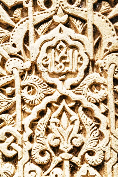Granada Spanien August 2016 Nahaufnahme Einer Abstrakten Zierwand Alhambra Palast — Stockfoto