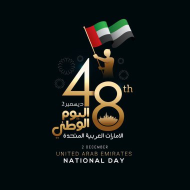 UAE national day celebration with flag in Arabic translation: United Arab Emirates national day 2 December. vector illustration clipart