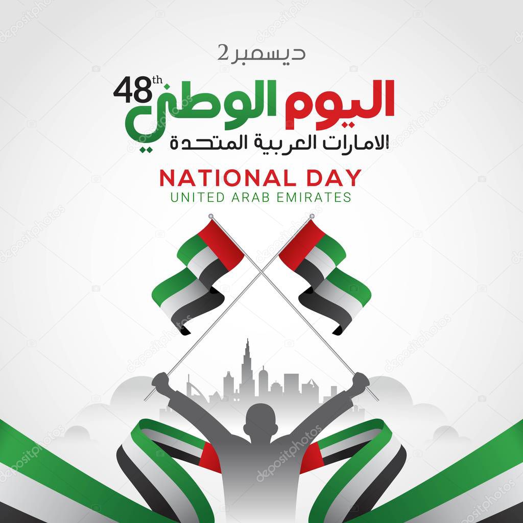 UAE national day celebration with flag in Arabic translation: United Arab Emirates national day 2 December. vector illustration