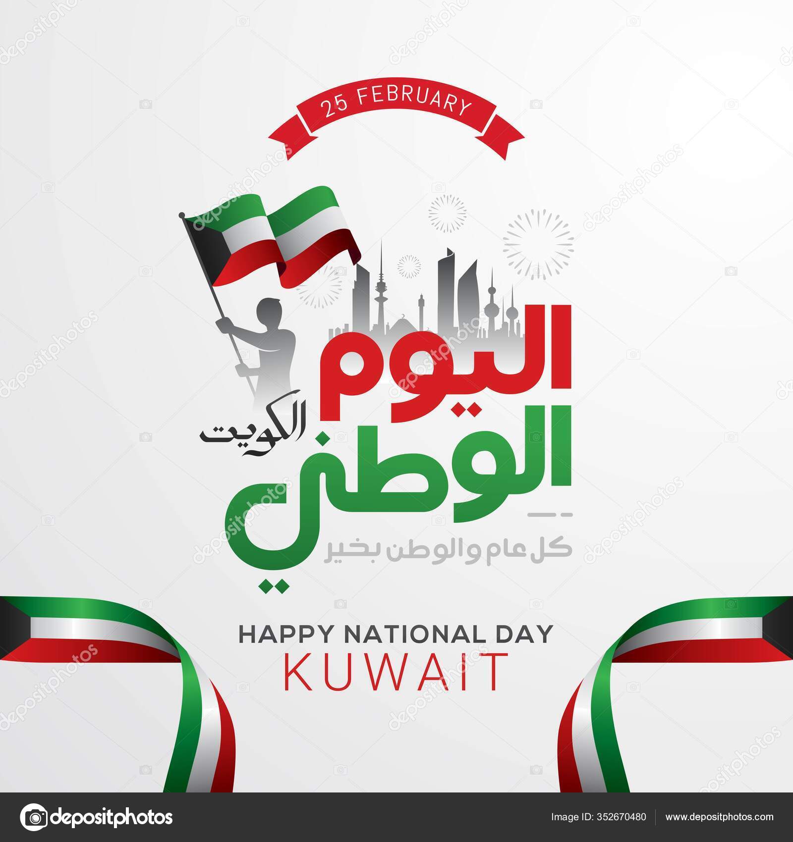 Kuwait National Day Arabic Calligraphy Kuwait Greeting Card Translation