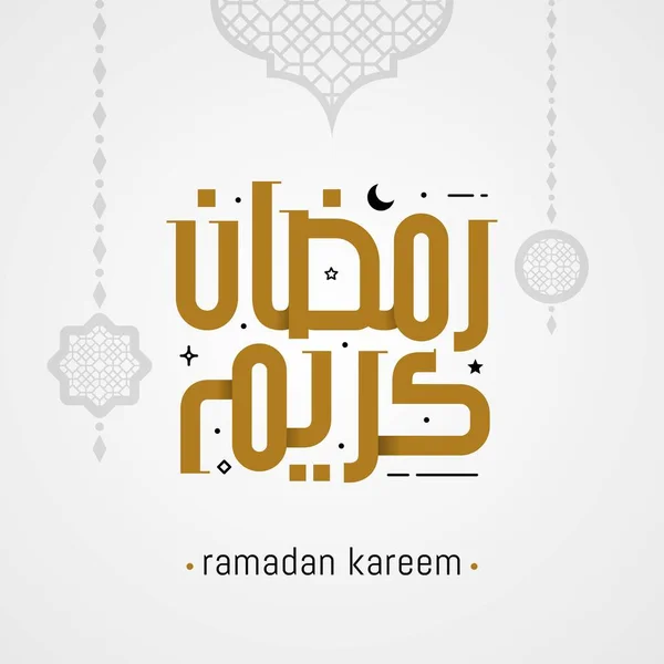 Carte Voeux Ramadan Kareem Avec Calligraphie Arabe Croissant Lune Doré — Image vectorielle