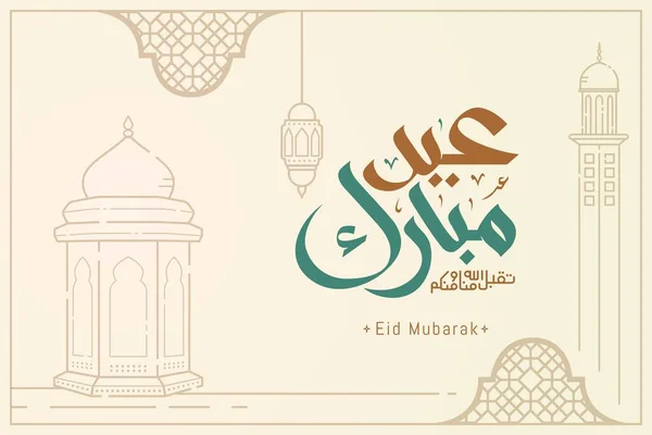 Eid Mubarak Med Islamisk Kalligrafi Eid Fitr Den Arabiska Kalligrafi — Stock vektor