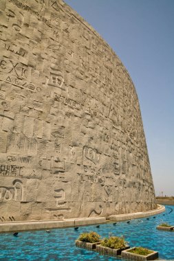 Bibliotheca Kütüphanesi, yeni Alexandria kitaplığı