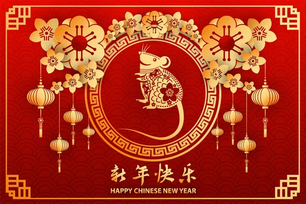 Año Nuevo Chino Con Año Rata Con Estilo Decoración Ilustración — Archivo Imágenes Vectoriales