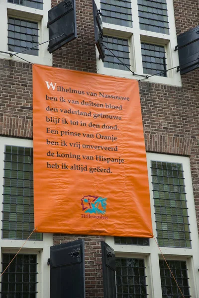 A holland nemzeti himnusz nevű, wilhelmus — Stock Fotó