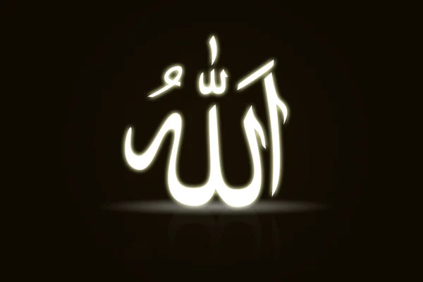 Allah Gold Caligrafia Árabe — Fotografia de Stock