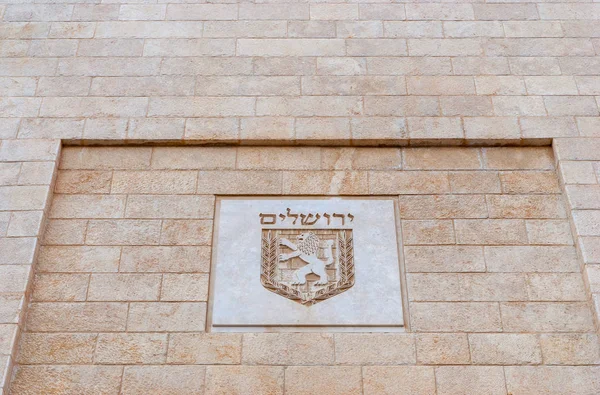 エルサレムの通りは、ユダ王国のライオン エンブレム — ストック写真