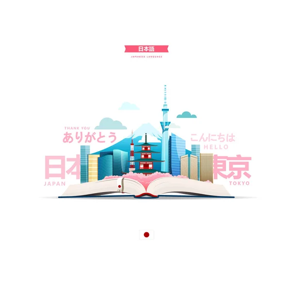 Learning Japanese. Illustration with the image of an open book, skyscrapers, mountain, towers, other sights and japanese words. Translation:"Japanese language, thank you, hello, Tokyo, Japan". — Stock Vector