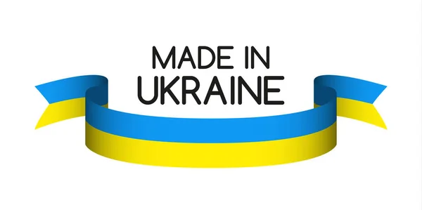 Зроблено в Україні символ, кольорові стрічки з українські кольори — стоковий вектор