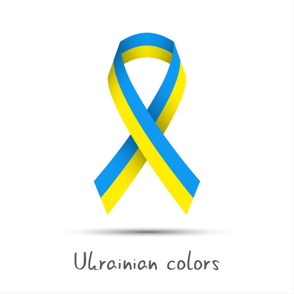 白い背景に分離されたウクライナの色でモダンな色ベクトル リボン — ストックベクタ