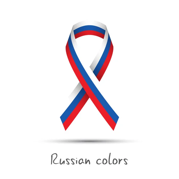 Moderno nastro di consapevolezza vettoriale colorato con il tricolore russo isolato su sfondo bianco, bandiera russa astratta, logo Made in Russia — Vettoriale Stock