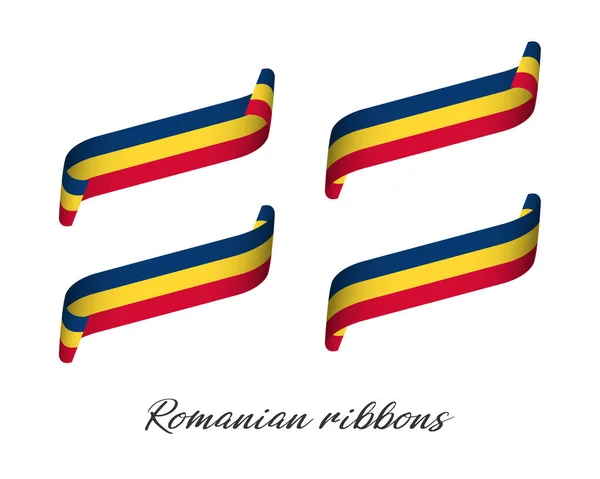 Набор из четырех современных цветных векторных лент с румынским триколором на белом фоне, флаг Румынии, румынские ленты — стоковый вектор