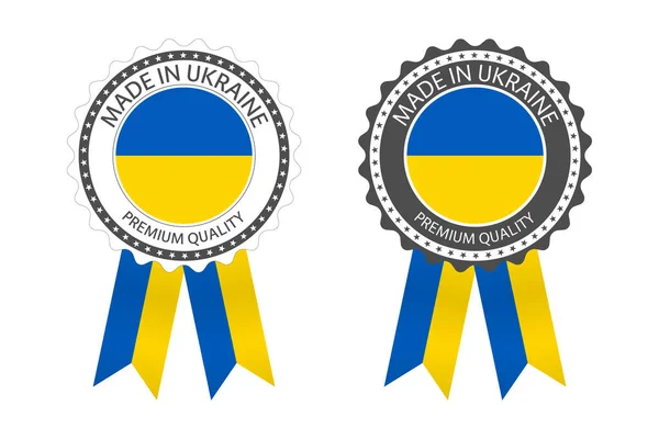 2つの現代的なベクトル白の背景に隔離されたウクライナのラベルで作られた ウクライナの色でシンプルなステッカー プレミアム品質のスタンプデザイン ウクライナの旗 — ストックベクタ