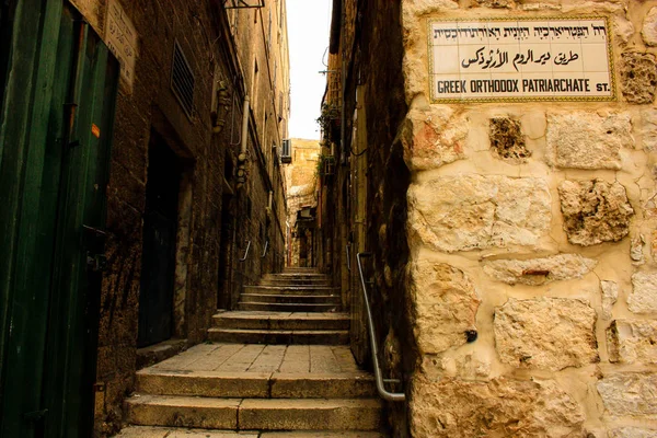 Close Van Een Straat Oude Stad Van Jeruzalem Israël — Stockfoto