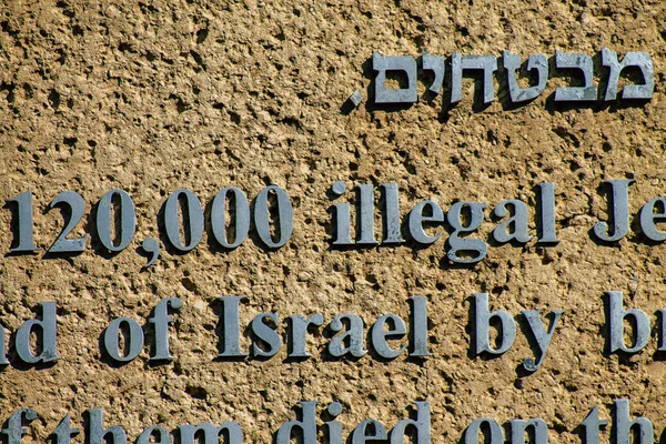 イスラエルの色 — ストック写真