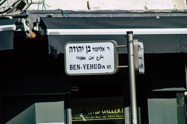 Тель Авив Израиль Февраля 2020 Вид Уличного Знака Городе Тель — стоковое фото