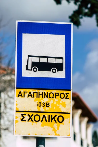 Paphos Zypern Februar 2020 Blick Auf Ein Straßenschild Der Stadt — Stockfoto