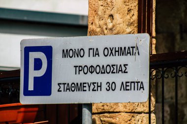 Paphos Kıbrıs 29 Şubat 2020 'de öğleden sonra Paphos kentinde sokak tabelasının görüntüsü