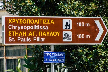 Paphos Kıbrıs 29 Şubat 2020 'de öğleden sonra Paphos kentinde sokak tabelasının görüntüsü