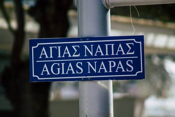 Paphos Cyprus February 2020 View Street Sign City Paphos Afternoon — Stock Photo, Image