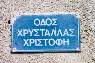 Paphos Kıbrıs Rum Kesimi 08 Mart 2020 'de öğleden sonra Paphos kentinde sokak tabelasının görüntüsü