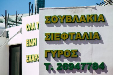 Paphos Kıbrıs Rum Kesimi 08 Mart 2020 'de öğleden sonra Paphos sokaklarında ticari bir tabela görüldü