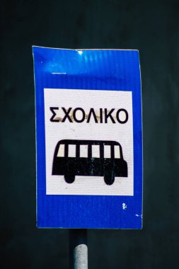 Paphos Kıbrıs Rum Kesimi 11 Mart 2020 'de öğleden sonra Paphos kentinde sokak tabelasının görüntüsü