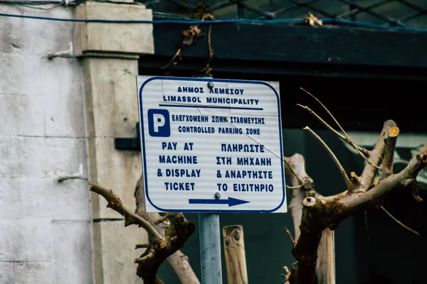 Limassol Cyprus March 2020 View Street Sign City Limassol Raining — стокове фото