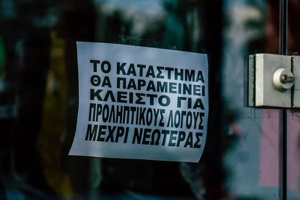 Limassolキプロス2020年3月16日コロナウイルスの流行のために政府によって特定の施設を閉鎖する情報ポスターの見解 — ストック写真