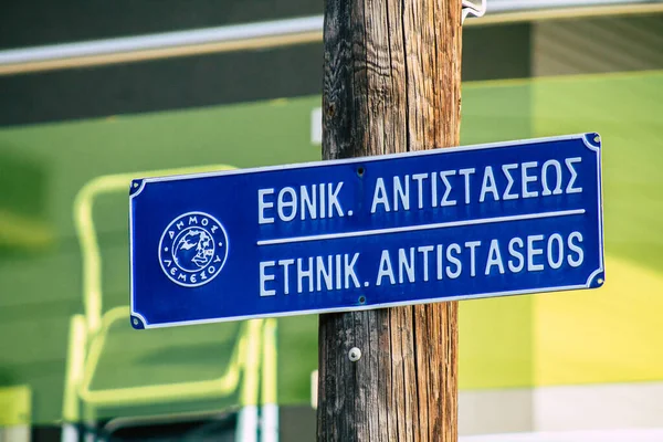 Limassolキプロス2020年3月19日午後のLimassol市内の道路標識の表示 — ストック写真