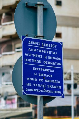 Limasol Kıbrıs Rum Kesimi 20 Mart 2020 Limasol kentinde sokak tabelasının görüntüsü
