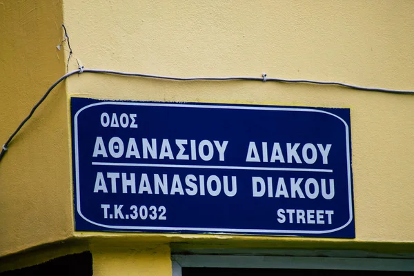 Limassolキプロス2020年3月20日午後のLimassol市内の道路標識の表示 — ストック写真